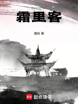 霜裏客