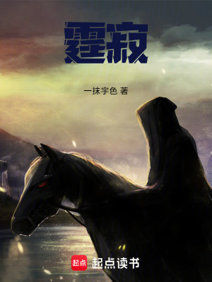 霆寂