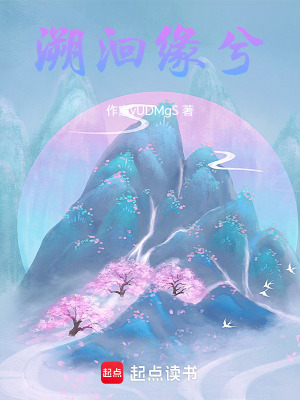 溯洄緣兮