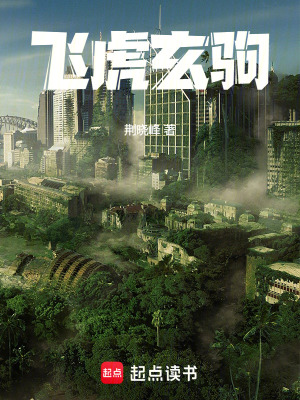 飛虎玄駒