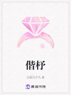 偕杼