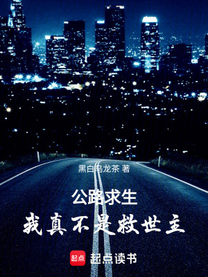公路求生：我的掛是兩隻狗