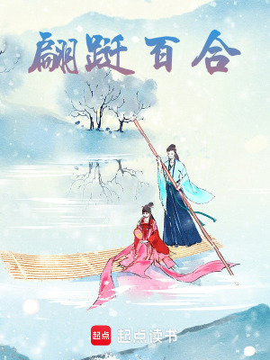 翩躚1