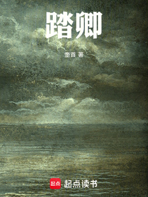 踏卿