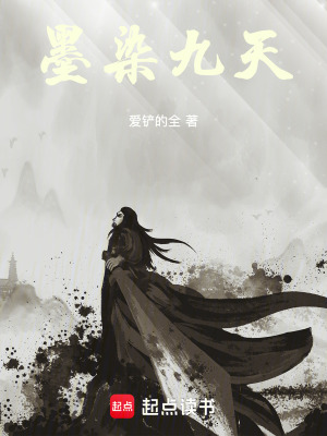 墨草稿