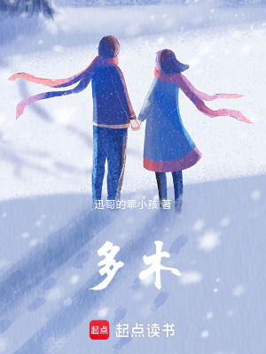 多木