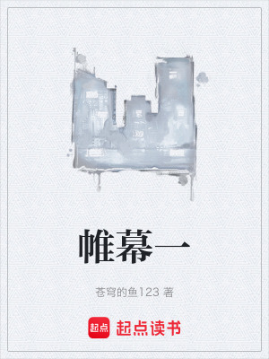 帷幕一