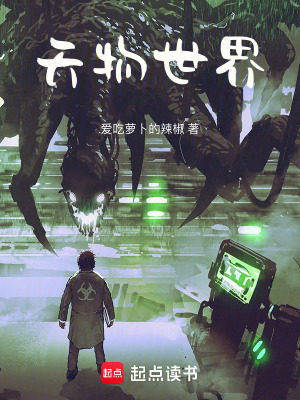 天物世界
