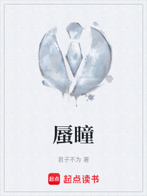 蜃瞳