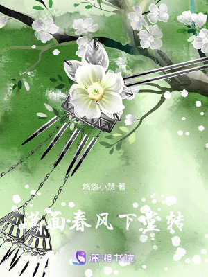 滿麵春風下堂轉