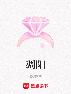 凋陽