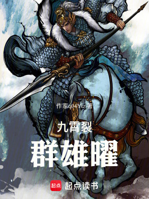 隋唐水滸三國群英傳