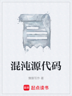 混沌源代碼
