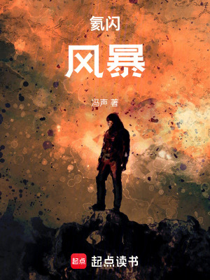 氦閃風暴