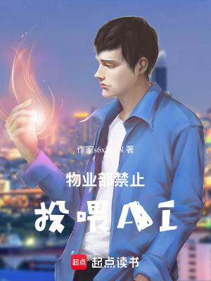 我在小區看風水的那些年