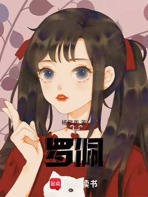 羅佩