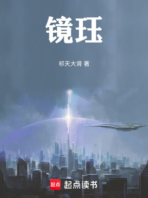 鏡玨