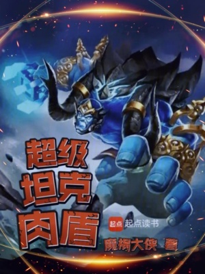 進擊的巨魔神