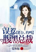 誤惹腹黑權少：老公，約嗎