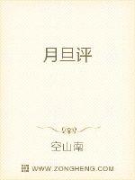 月旦評
