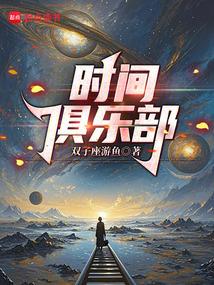 每次閉眼都在重啟人類文明