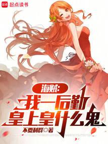 海賊：從副船長到死靈君主
