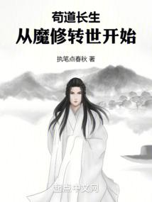 修仙從吞金補陽法開始