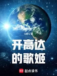 在seed開高達的歌姬封麵