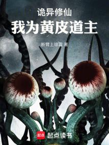 這個道主太顛了