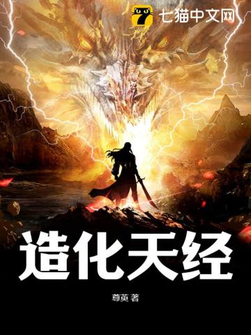 造化劍