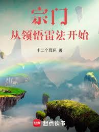 雷法道君