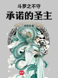 鬥羅之聖主開局
