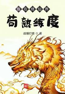 無上仙！
