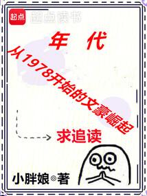 年代：巨額私房錢被媳婦兒發現了