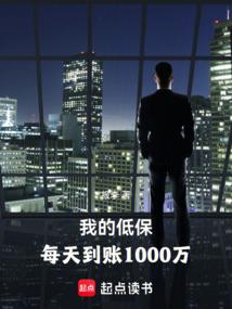 神豪：財富即為真理
