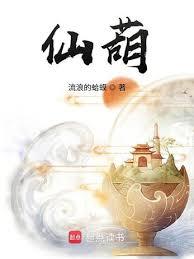 俗仙