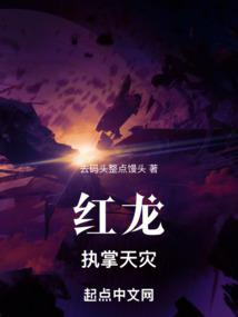 燃燼之龍
