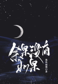餘果沒有如果封麵