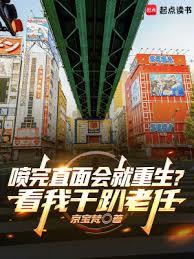 重生遊戲黃金時代：我成世嘉太子