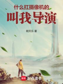 華娛2001:叫我導演! 華娛2001:叫我導演!