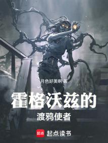 霍格沃茲的時空旅者