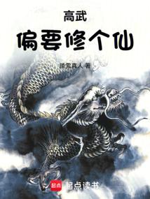 天命高武 天命高武