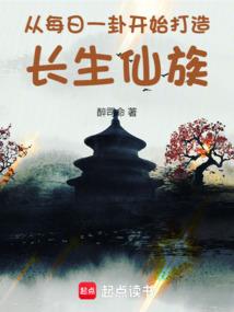 大衍仙族 大衍仙族