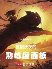 霍格沃茨的學習麵板 霍格沃茨的學習麵板