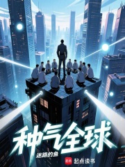 種氣全球 種氣全球