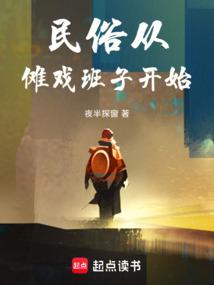 民俗從儺戲班子開始