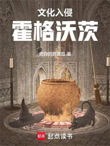 霍格沃茨：這個教授過於麻瓜