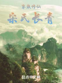 家族崛起:我有一卷萬法道經 家族崛起:我有一卷萬法道經