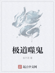 極道噬鬼