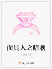 麵具人之暗刺